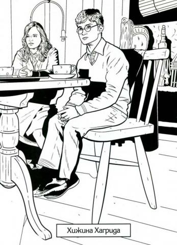 Хижина Хагрида Раскраска Хижина Хагрида